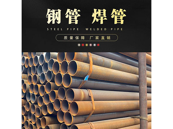 焊管 鍍鋅焊管 直縫焊管
